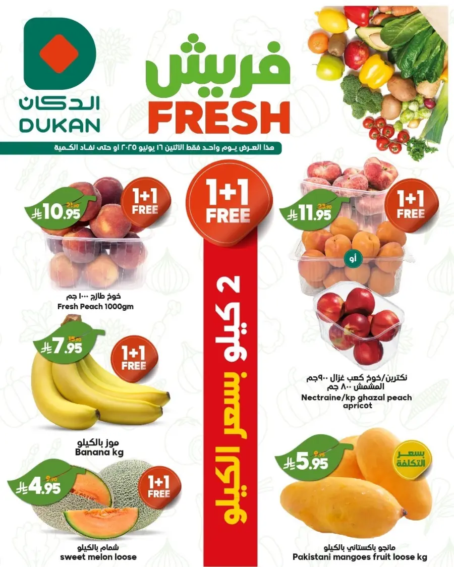 Fresh Offers In Dukan Makkah